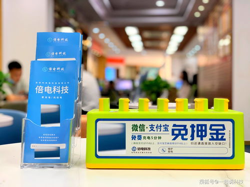 共享充电宝贴牌代理与金属材料代加工合作可行性分析