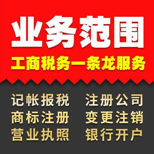 唐河县小规模纳税人金属材料销售纳税申报与代理记账指南